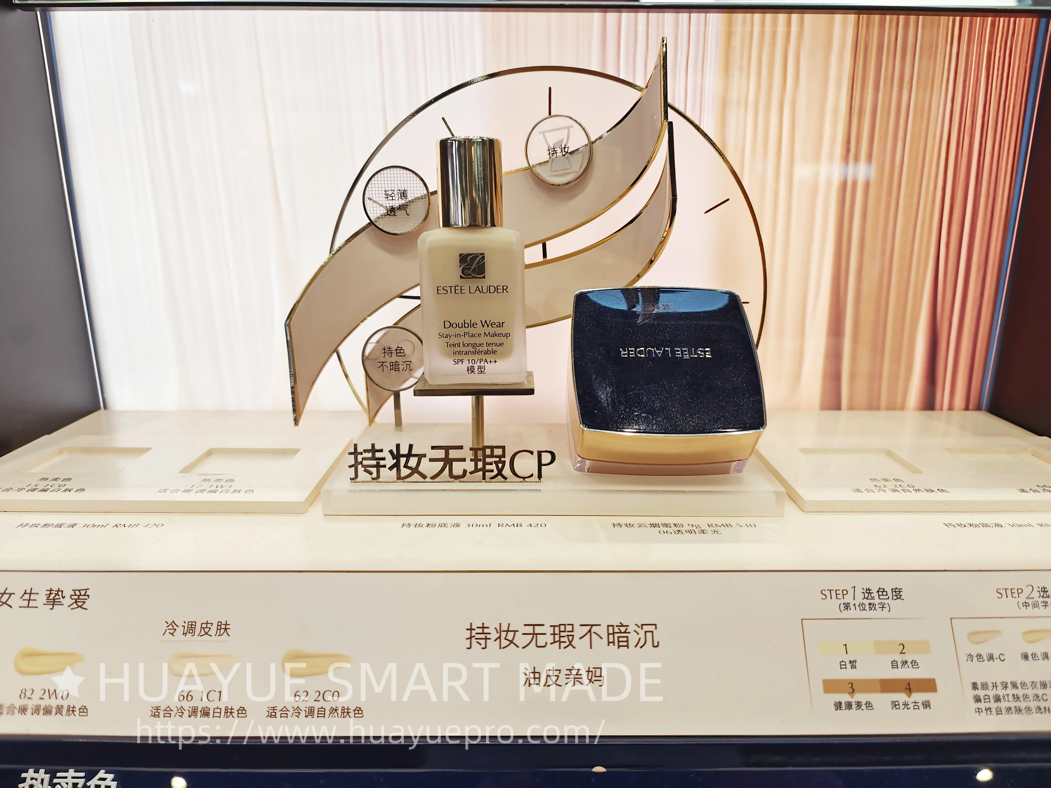 Cosmetics Display Stand