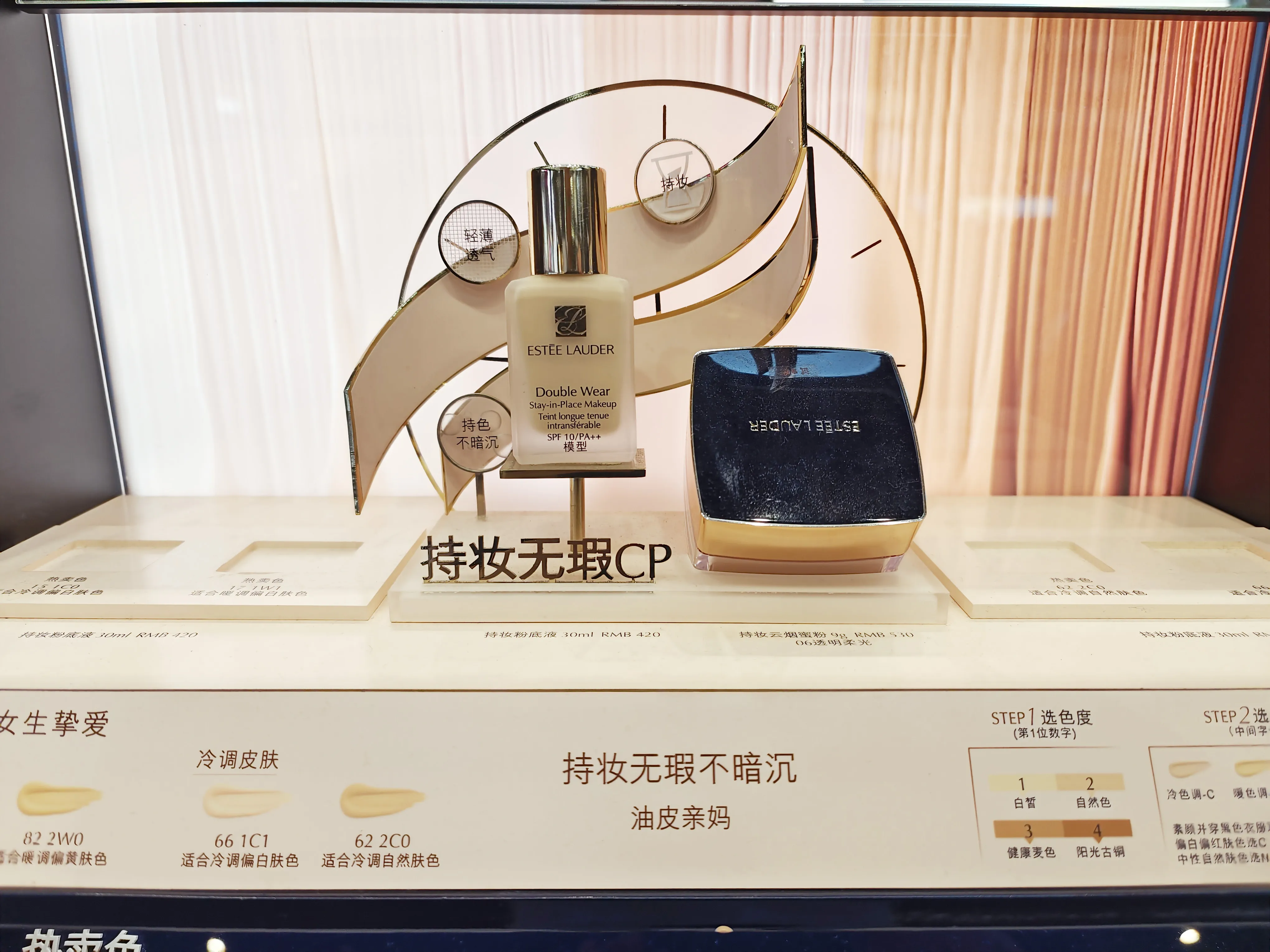 Cosmetics Display Stand