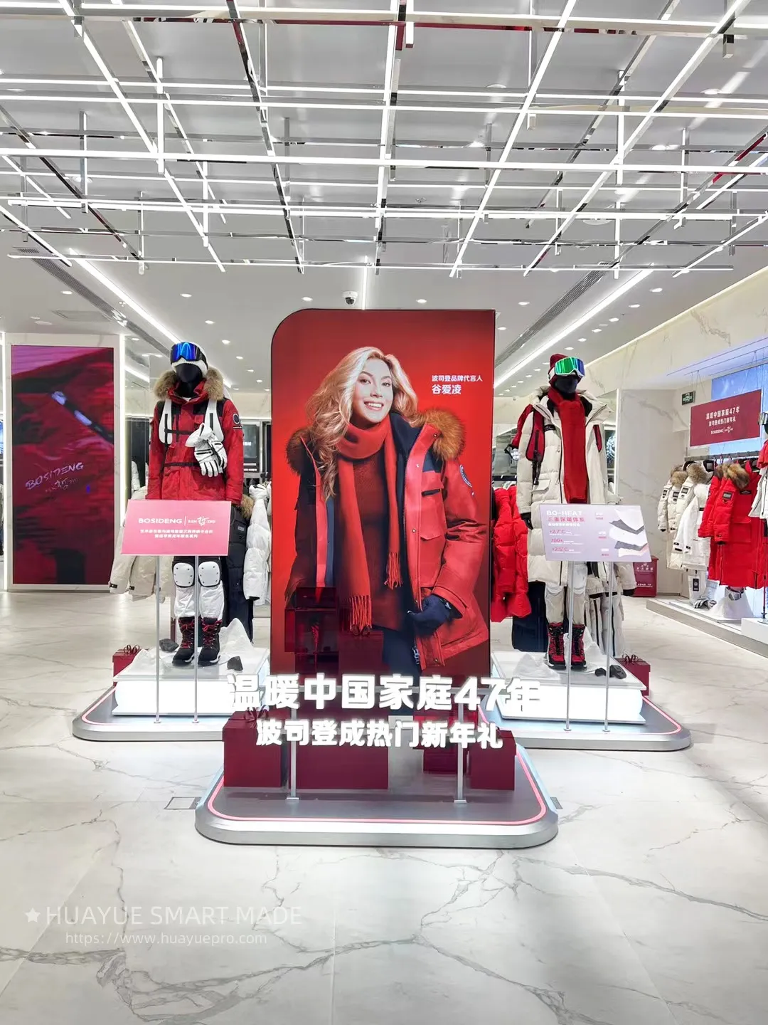 Bosideng | Brand Showcase Case Bosideng | Brand Showcase Case