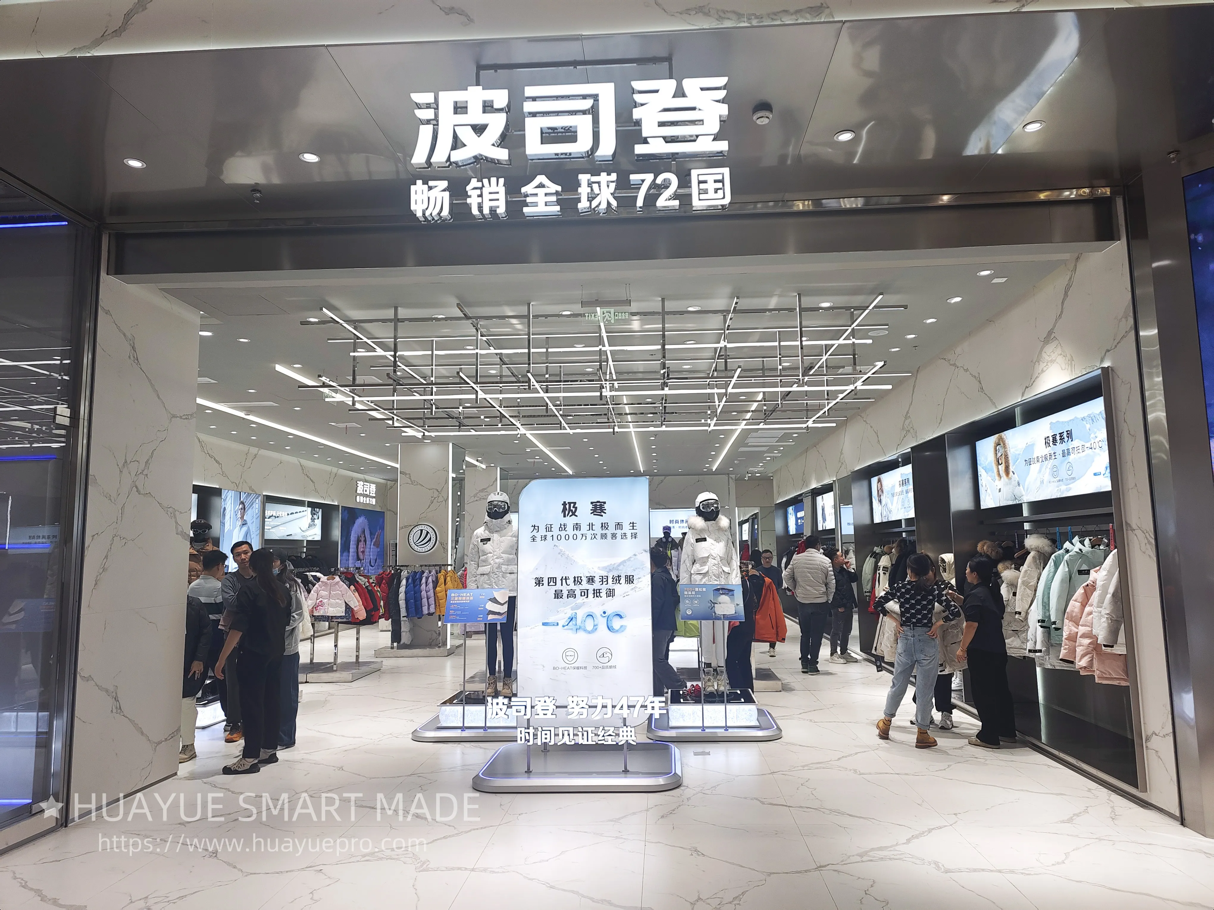 Bosideng | Brand Showcase Case Bosideng | Brand Showcase Case