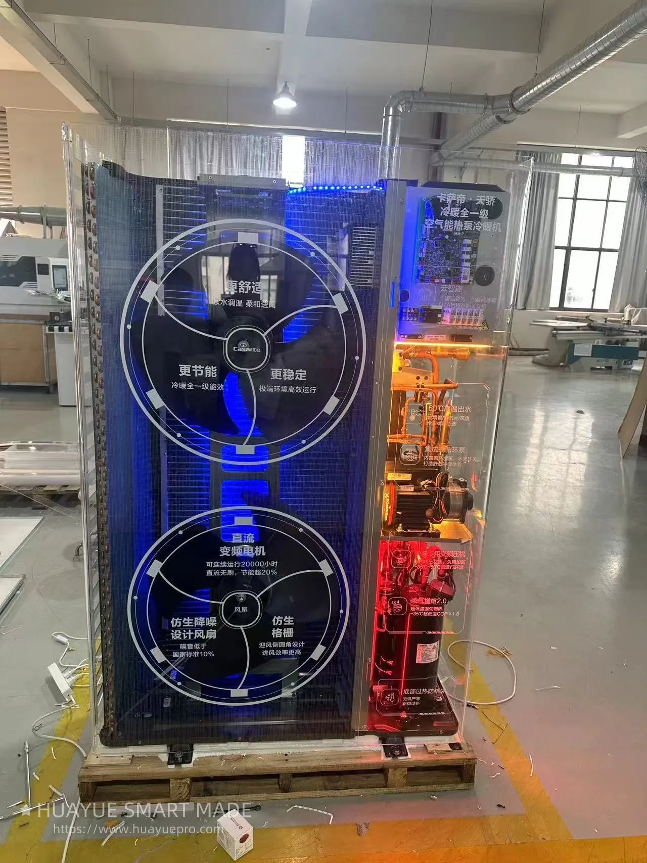 Huayue smart made Designs Transparent Demo Unit for Haier’s Tianjiao Air Source Heat Pump Huayue smart made Designs Transparent Demo Unit for Haier’s Tianjiao Air Source Heat Pump